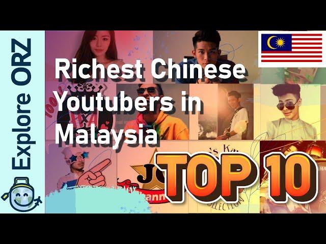 Top 10 Richest Chinese Youtubers in Malaysia | How much a YouTuber earns in Malaysia?