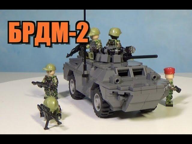 ЛЕГО Военная Академия #36, БРДМ-2 от LEGO GANG