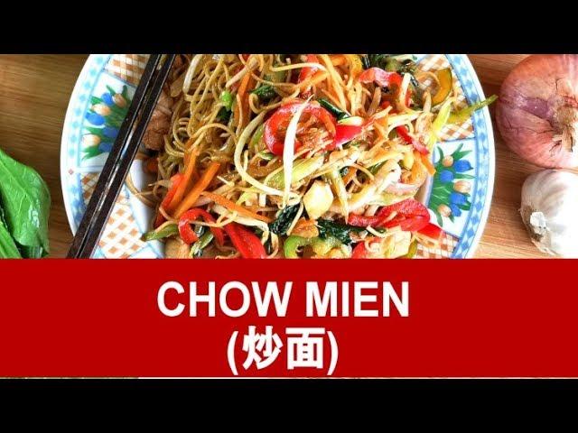 Chow Mien recipe – How to cook like the Chinese restaurant (quick and easy)