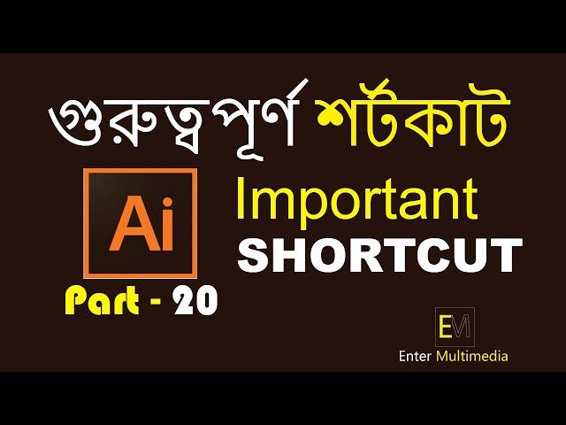 Important shortcut | Illustrator Bangla Tutorial | Class #20