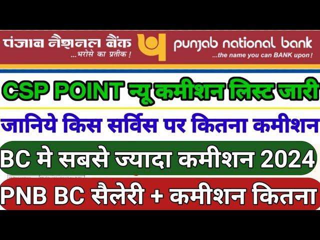 pnb csp commission chart 2024, pnb mini branch commission kitna milta hai, Punjab national bank csp