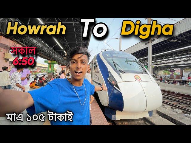 Howrah To Digha Train Journey | 12857 Tamralipto Express Train | Travellar Avi