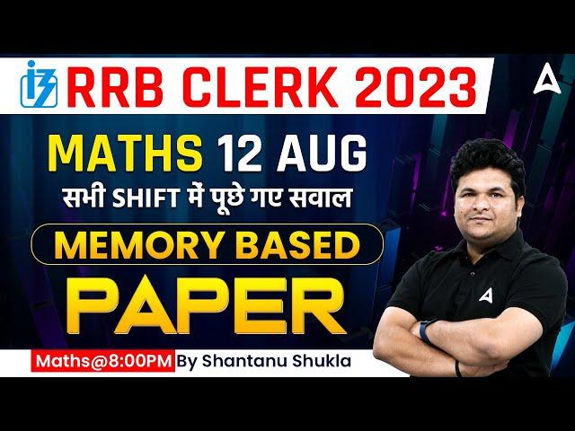 RRB Clerk Maths All Shifts Asked Questions Solution | RRB Clerk 12th Memory Based Paper