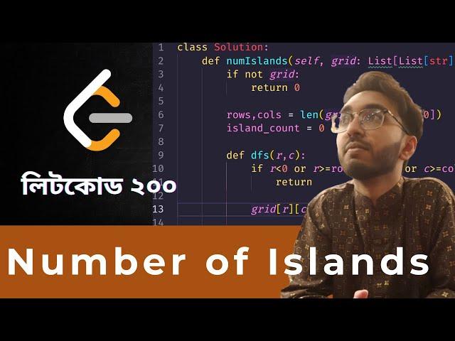 লিটকোড ২০০ | LEARN PROBLEM SOLVING with PYTHON | PART 83 : Leetcode 200 : Number of Islands