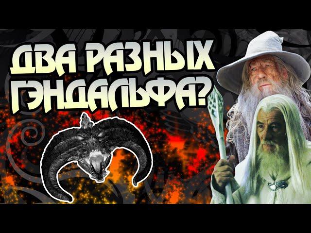 Чем Гэндальф Белый отличается от Серого?