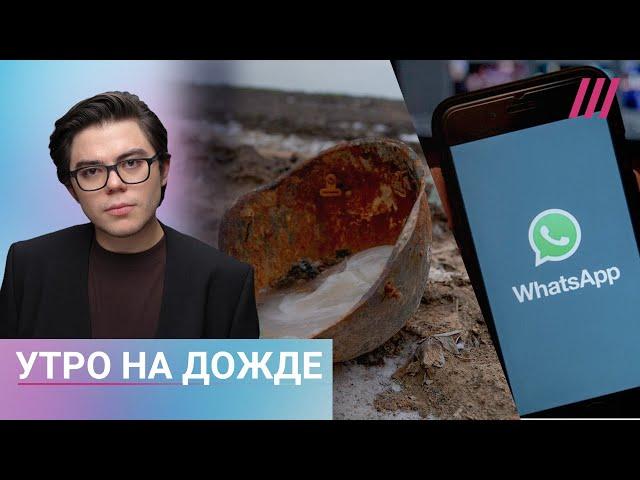 Родные ищут пропавших военных. Россияне загадывают мир на Новый год. WhatsApp все-таки заблокируют?