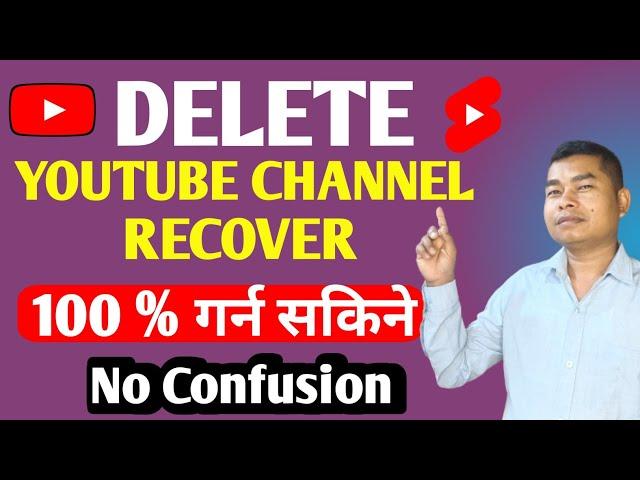 youtube channel kasari recover garne ! How to Recover Deleted Youtube Channel !