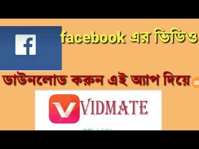 Facebook video download apk vidmate