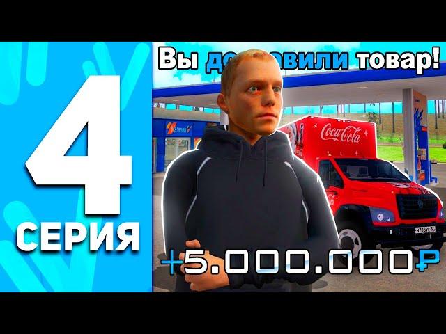 ПУТЬ БОМЖА НА НАМАЛЬСК РП #4 - НОВЫЙ НАИЛУЧШИЙ СПОСОБ ЗАРАБОТКА НА NAMALSK RP