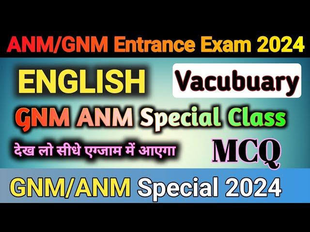 ANM GNM English Classes 2024 | ANM GNM Entrance Exam 2024 | English Vacubuary MCQ Question