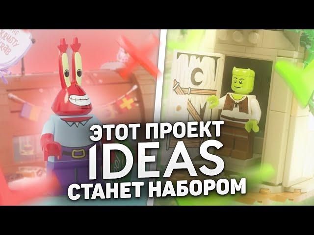 Такие проекты LEGO IDEAS Вы точно не ждали!