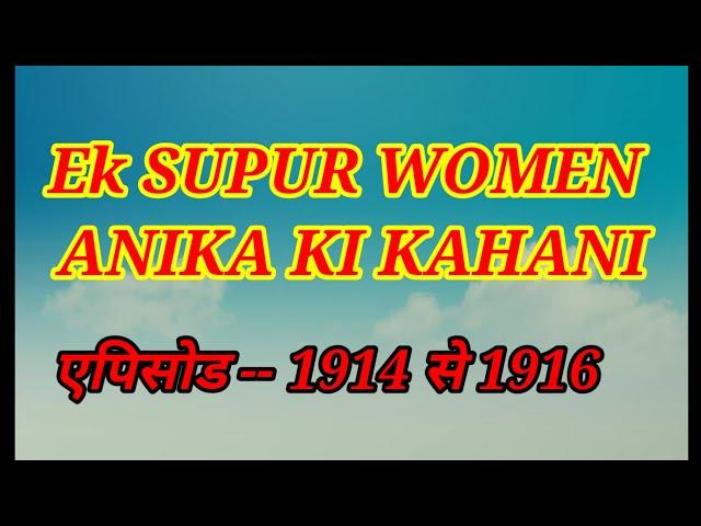 Super Lady anika story episode - 1914to1916.|| Ek supur women @Hindistorydev @rajusarswatipura