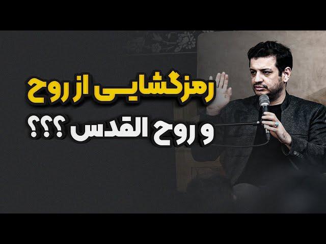 تحریف و سانسور آیات و روایات !!! رائفی پور