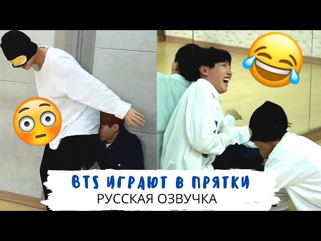 [Озвучка Dino Kpop] Прятки вместе с BTS! | 02.07.2015