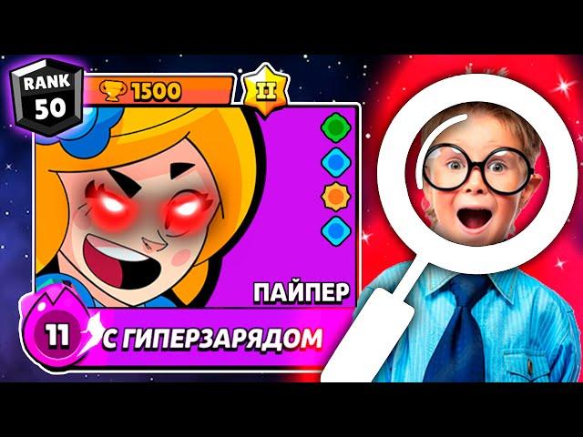 НАШЁЛ ТИММЕЙТОВ ЧЕРЕЗ ЛУПУ И АПНУЛ 1500 НА ПАЙПЕР