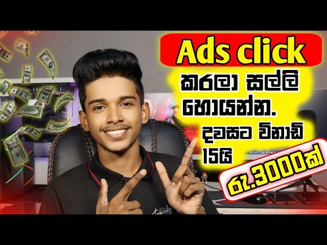 How to Earning E-Money For Sinhala.Ads Click earn money.coinpayu.world best add click site.