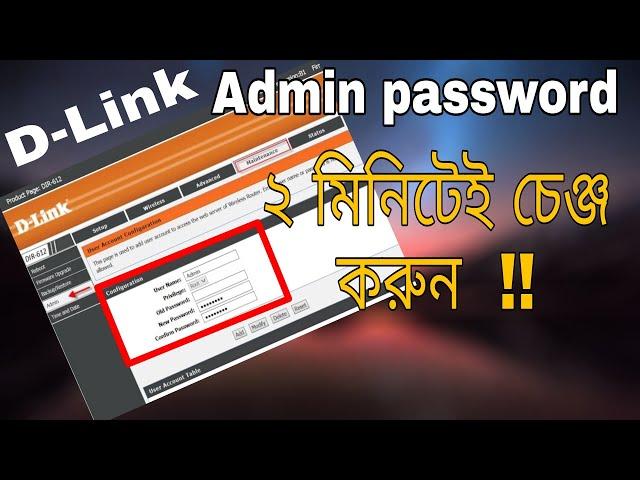 How To Change D-link Router Admin Login Password 2020-21 New Video।D-link Router ।Admin login Change