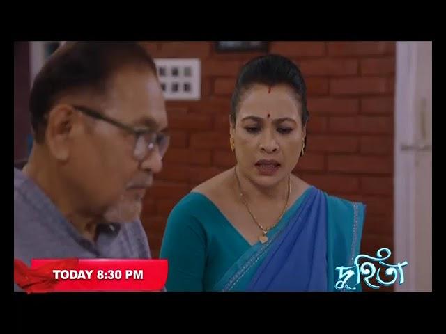 Duhita- দুহিতা | 21th December 2024 | promo