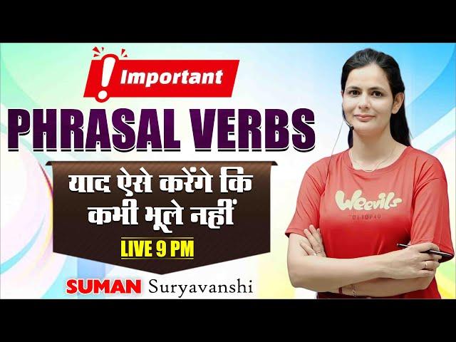 Phrasal Verbs | याद ऐसे करेंगे की कभी भूले नहीं | Important | English with Suman Suryavanshi Ma'am