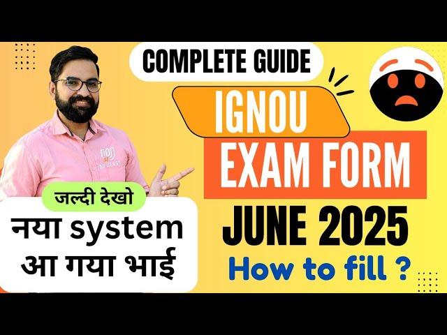 IGNOU Exam Form June 2025| IGNOU Exam Registration 2025| IGNOU Exam Form Fill Up Online 2025