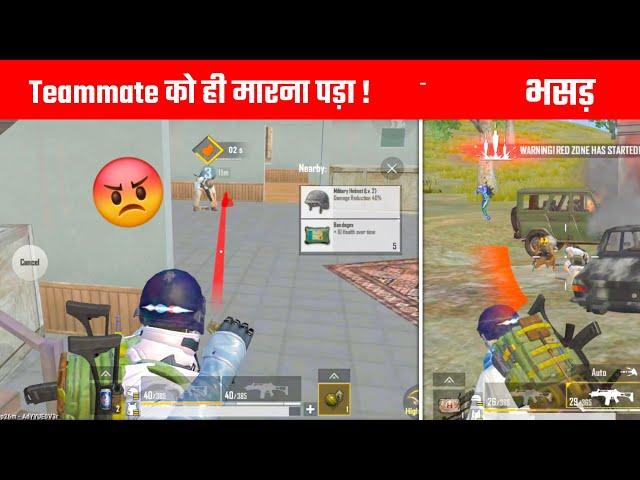 Killing my own Teammates for Fun | Pubg lite Gameplay By - Gamo Boy