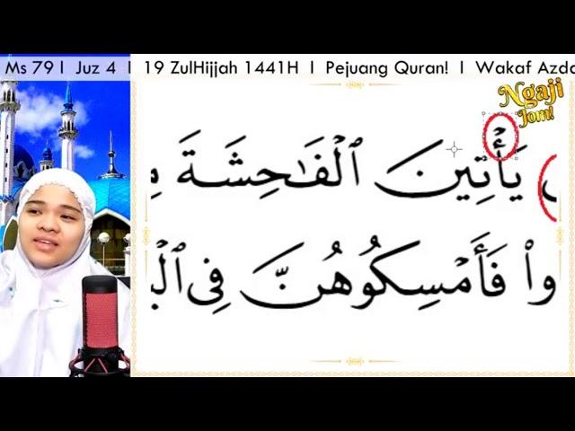 #1MINITTAJWID - SURAH AN NISA' Ayat 15 (Bhg 1) | EPISOD 186