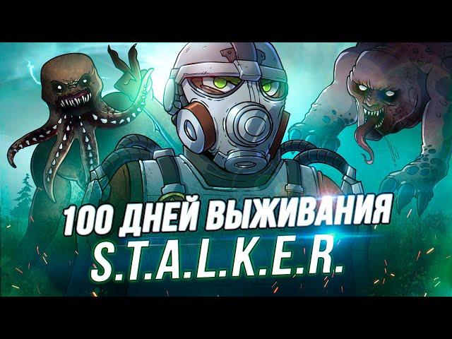 100 Дней Выживания в Сталкер Redux - Тайник Стрелка