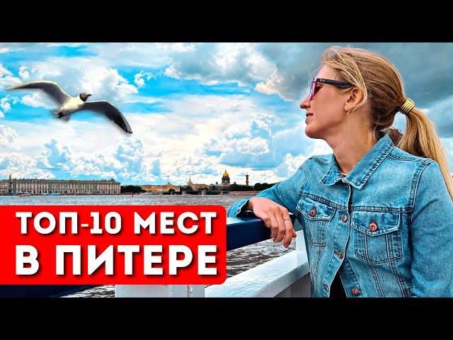 WHAT TO SEE IN ST. PETERSBURG: TOP 10 of my favorite places | Sights of St. Petersburg, where to go