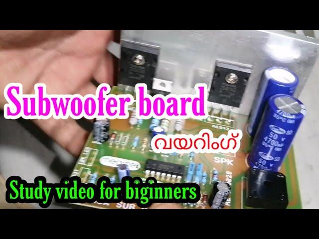 Subwoofer board wiring (study video for biginners) malayalam