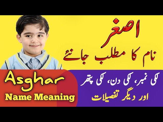 Asghar Name Meaning In Urdu And Lucky Number | Asghar Naam Ka Matlab |