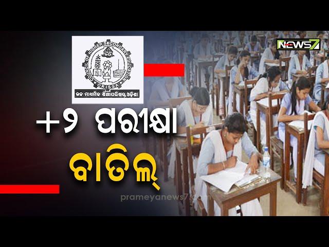 Odisha govt orders cancellation of CHSE 12th board exam