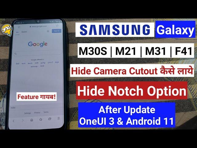 Samsung Galaxy M30s/M31/M21/F41 - Enable Hide Camera Cutout Option | Hide Notch | OneUi 3.0 Update