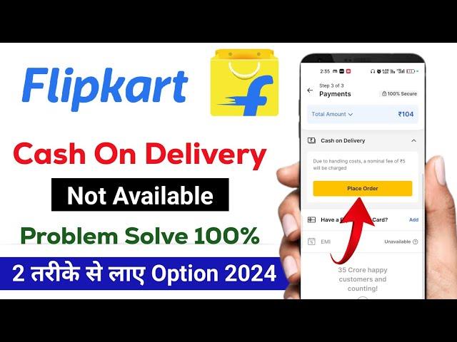 Flipkart Cash On Delivery Not Available Problem Solve | flipkart cash on delivery not available 2024