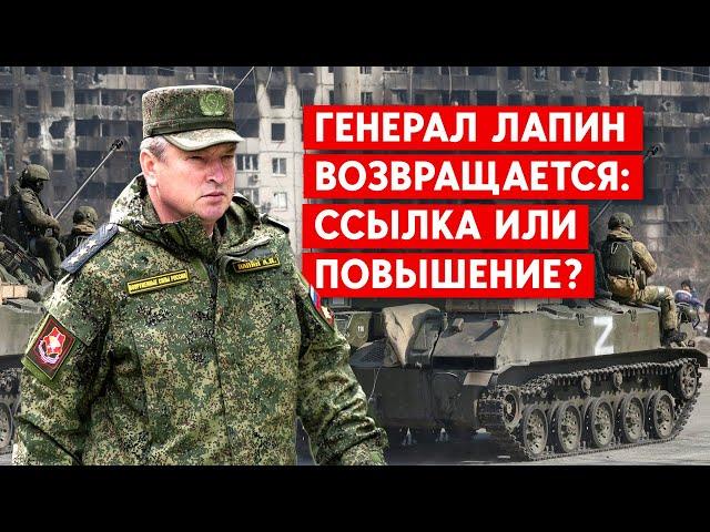 Генерал Лапин, сдавший Лиман, возглавил генштаб Сухопутных войск РФ. Ссылка или повышение?