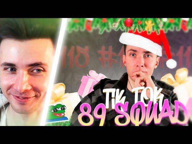 ХЕСУС СМОТРИТ: ПОДБОРКА МЕМОВ ИЗ ТИКТОКА С 89-ЫМ СКВАДОМ | TIKTOK MEMES 89 SQUAD #115