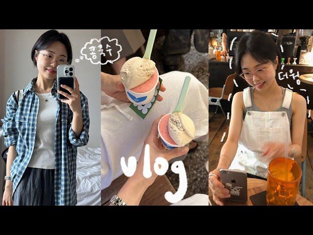 vlog. 더위를 콩국시와 젤라또로 즐겨~~일상 브이로그•156 데일리룩• (집밥,타코,그릭모모)• 새 잠옷• 요즘 독서• 꾸준히 운동