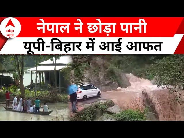 Bihar-UP Flood News: नेपाल से आया पानी, यूपी-बिहार में मचाई तबाही | ABP News | Weather News