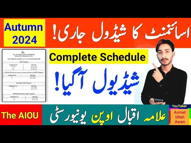 AIOU Autumn 2024 Complete Assignment Schedule Announced | AIOU Schedule 2025 | The AIOU