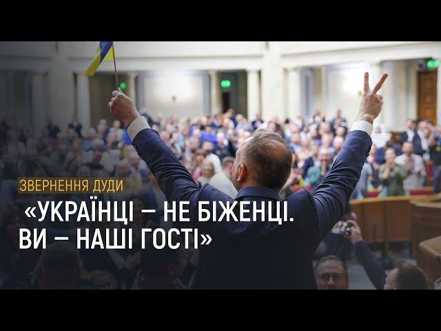 Президент Польщі виступив у Верховній Раді