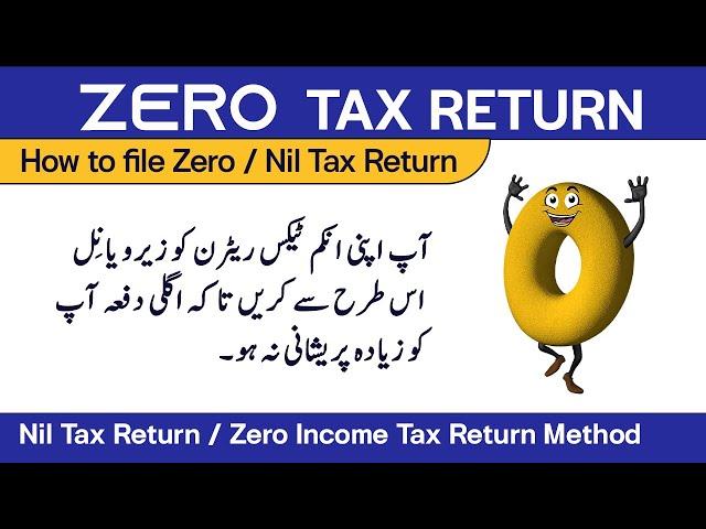 How to Declare Zero Tax Return | Nil Income Tax Return Method