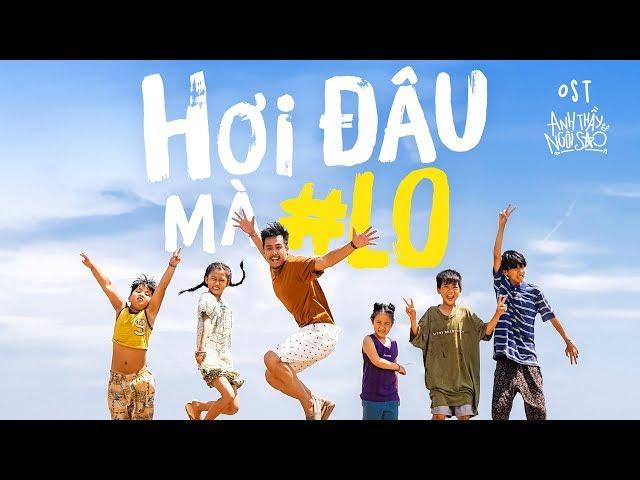 ANH THẦY NGÔI SAO OST - HƠI ĐÂU MÀ LO