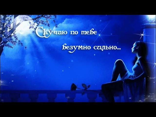 О чём ты думаешь,скажи