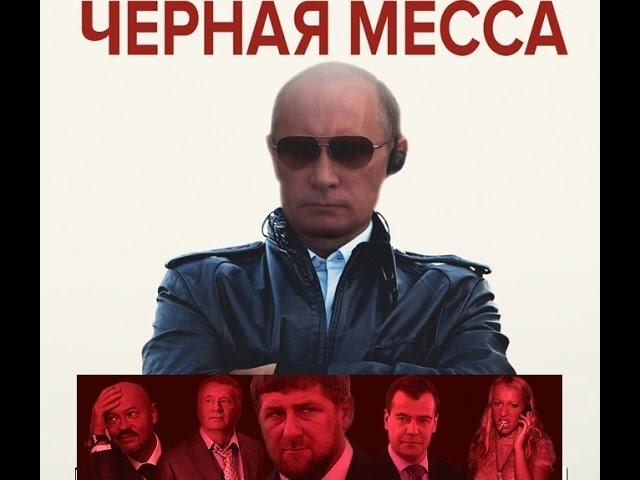 Черная месса (Русский трейлер)