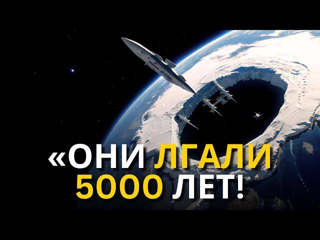 Учёные только что раскрыли шокирующую правду об Антарктиде!