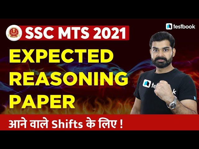 SSC MTS Reasoning Classes 2021 | Expected Reasoning Paper | Practice Paper for SSC MTS 2021