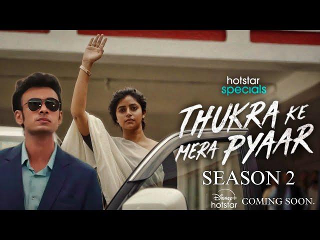 Thukra Ke Mera Pyaar Season 2 Trailer | Thukra Ke Mera Pyaar Season 2 Release Date | Disney Hotstar