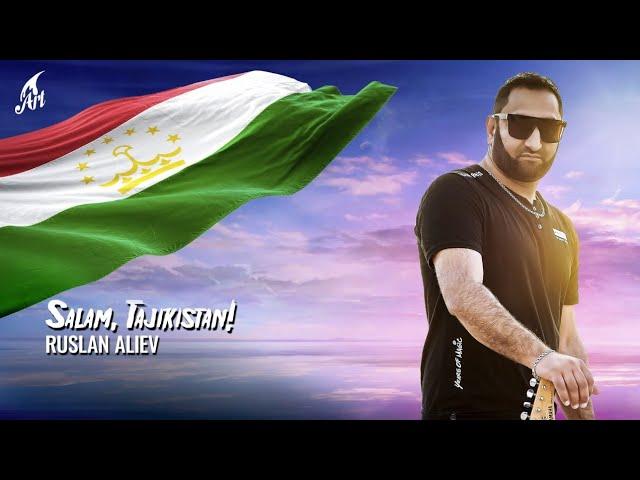 RUSLAN ALIEV - SALAM  TAJIKISTAN     (Премьера трека 2023)