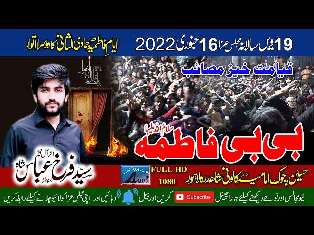 Shahadat Bibi Fatima(SA) | Zakir Syed Farkh Abbas | 16 Januray 2022 | Imamia Colunay Lahore