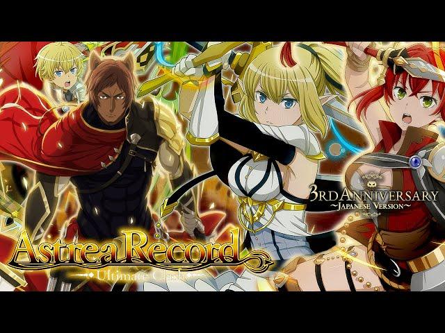 Astrea Record ~Ultimate Clash~ Tale | DanMachi - MEMORIA FREESE (DanMemo)