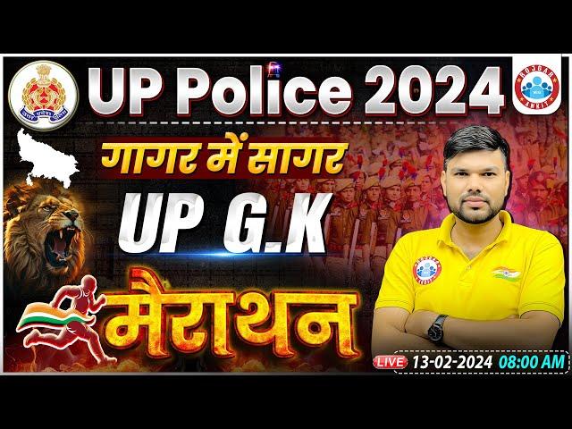 UP Police Constable 2024 Marathon, UP Police UP GK गागर में सागर, UP Police UP GK Marathon Class